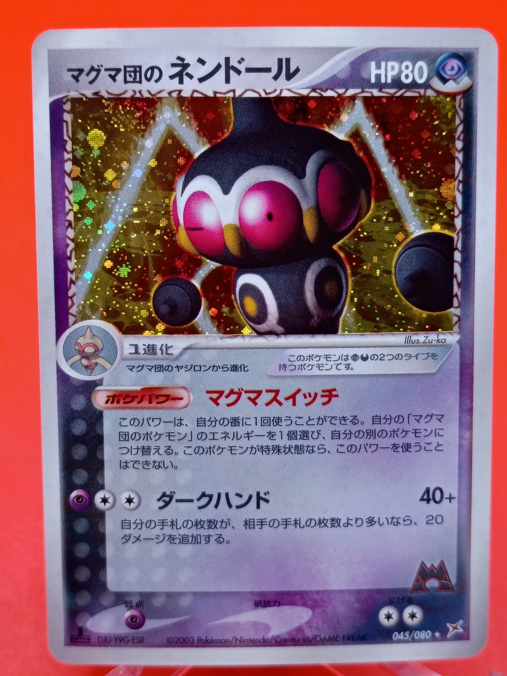 Team Magma's Claydol Holo 045/080 1st Edition Japanese Magma vs Aqua NM Pokémon